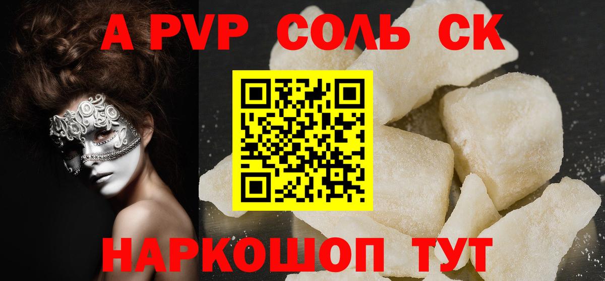Alpha PVP Crystall Семёнов