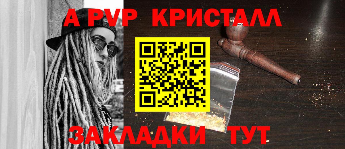 Alpha PVP VHQ  Вход с VPN  Alpha PVP СК КРИС  Семёнов 