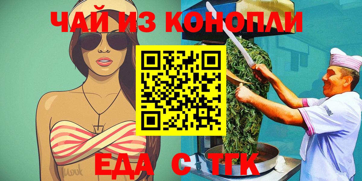 Семёнов  Cannafood марихуана  Вход с VPN 