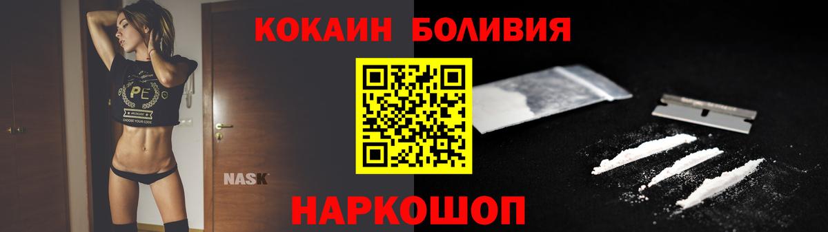 Кокаин 97%  Вход с VPN  Семёнов  КОКАИН 97% 