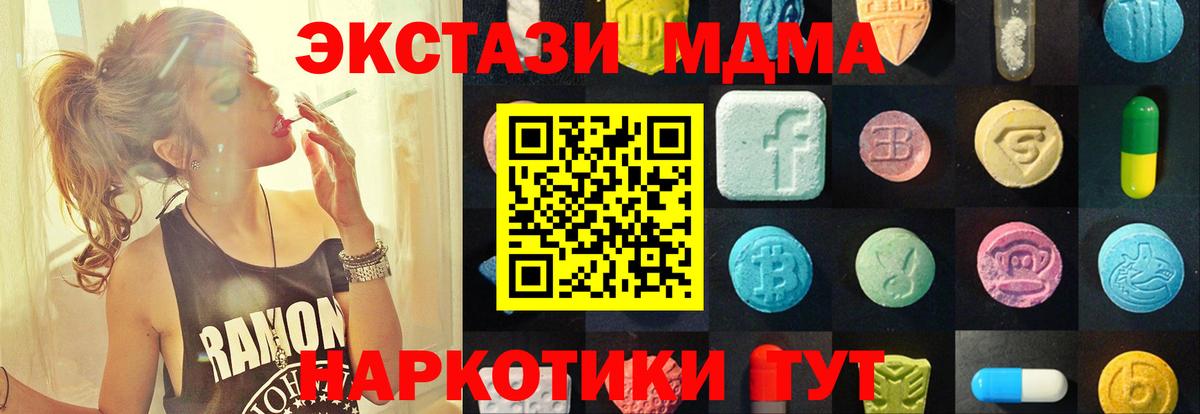 ЭКСТАЗИ диски  Вход с VPN  Экстази  как найти закладки  Семёнов 