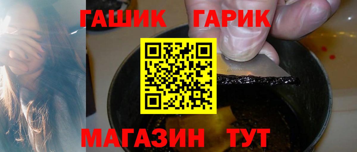 Гашиш Изолятор  Вход с VPN  Семёнов  Гашиш VHQ 