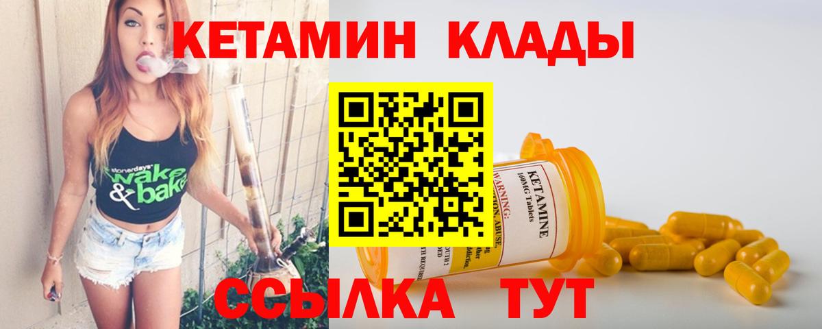 Кетамин ketamine  Кетамин ketamine  Вход с VPN  Семёнов 