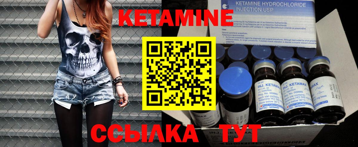 Кетамин ketamine Семёнов