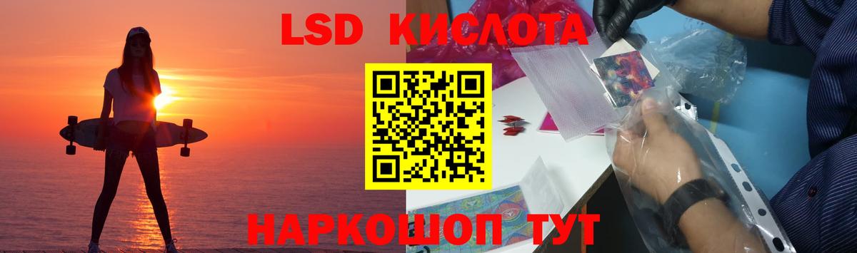 ЛСД экстази ecstasy  ЛСД экстази кислота  Семёнов  Вход с VPN 