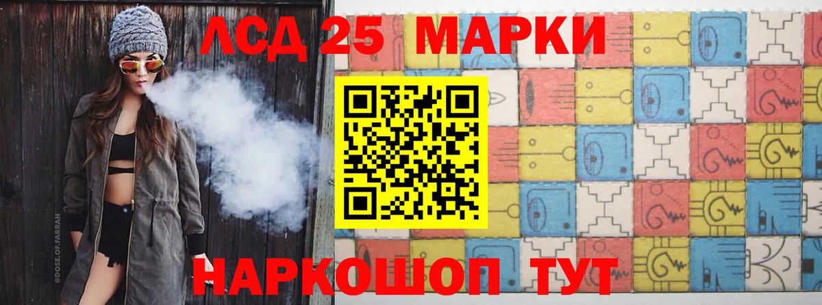 Лсд 25 экстази ecstasy Семёнов
