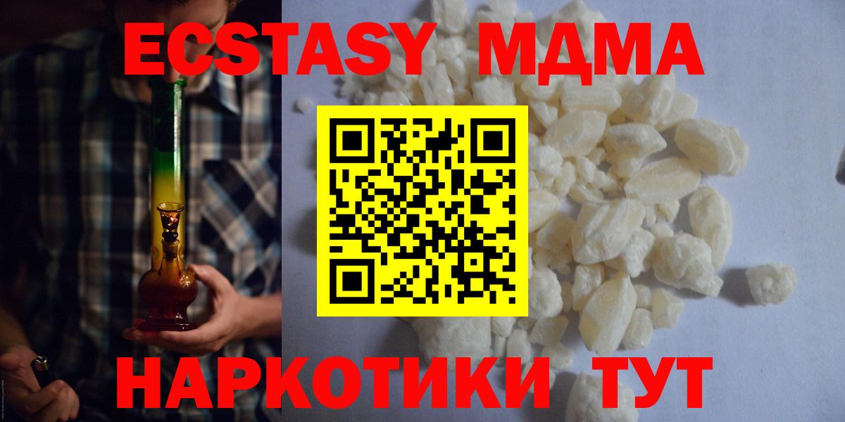 МДМА кристаллы  Вход с VPN  MDMA VHQ  Семёнов 