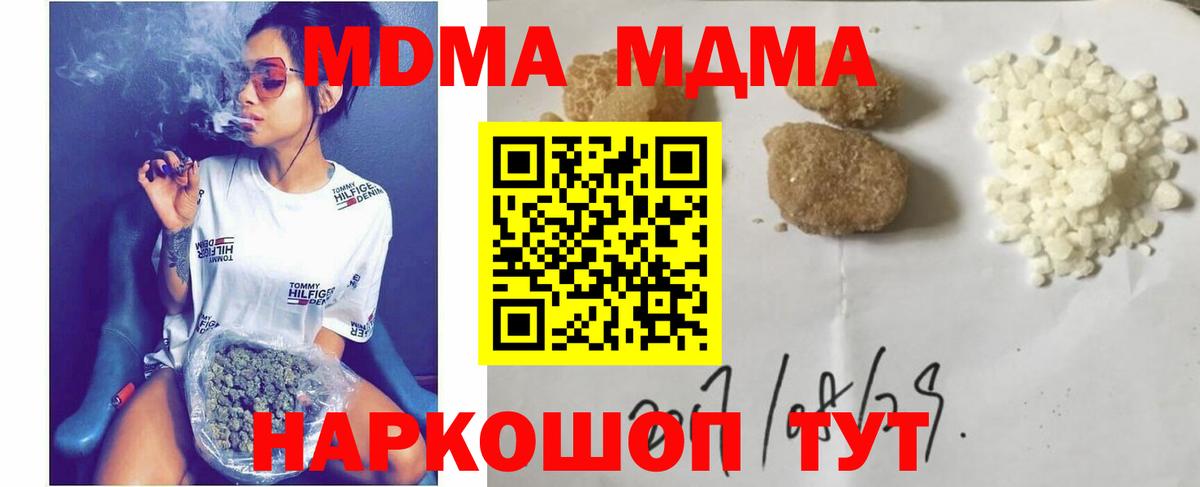 MDMA молли Семёнов