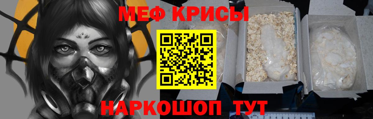 МЯУ-МЯУ  Мефедрон 4 MMC  Семёнов  Вход с VPN  МЯУ-МЯУ VHQ 