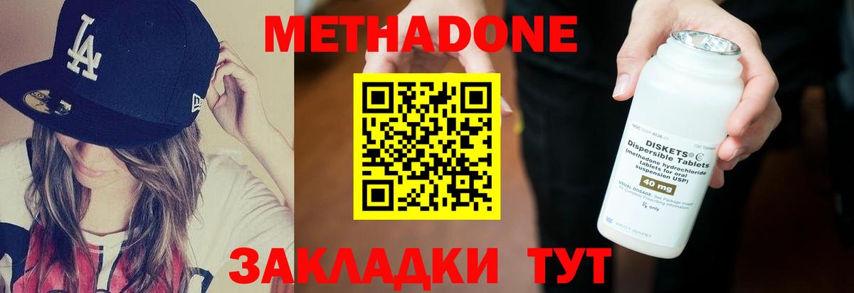 МЕТАДОН мёд  Вход с VPN  МЕТАДОН белоснежный  Семёнов 