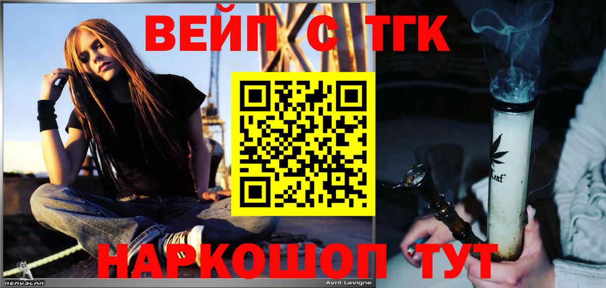 Дистиллят ТГК гашишное масло  гидра как зайти  Вход с VPN  Семёнов  ТГК Wax 