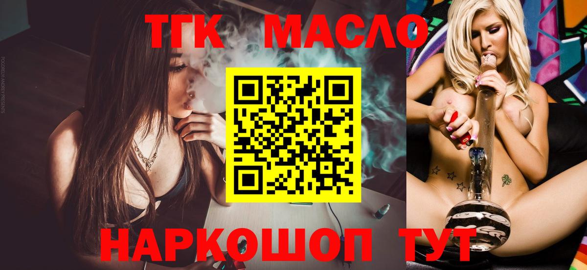 ТГК жижа Семёнов